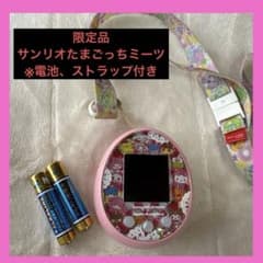 人気のたまごっちみーつサンリオver.ピンク（電池付き）限定品 - メルカリ