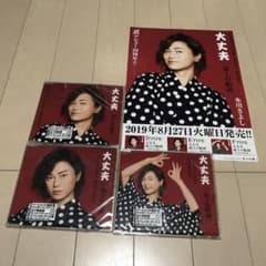 氷川きよし CD 3枚セット 大丈夫/最上の船頭のサムネイル