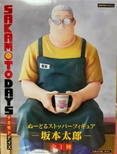 SAKAMOTO DAYS 坂本太郎ぬーどるストッパー フィギュア - メルカリ