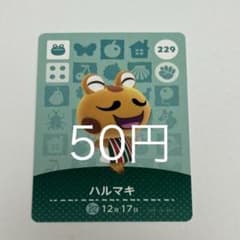 매달린 도부츠의 숲 amiibo 카드 하루마키 229