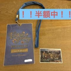 ファンタジースプリングス　プレビュー　使用済みホルダー&チケットのサムネイル