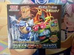 スペシャルデッキセットex フシギバナ・リザードン・カメックス　未開封