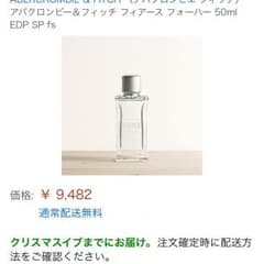 新作 アバクロ香水のサムネイル