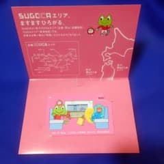 SUGOCAカード TOICA・ICOCAとの相互利用開始記念 - メルカリ