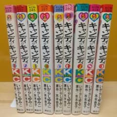 キャンディキャンディ　全巻　黒文字統一　Aセット　いがらしゆみこ　水木杏子 キャンディキャンディ 黒文字統一全巻セットE いがらしゆみこ 水木杏子