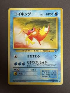 コイキング ○ 第4弾拡張パック ロケット団 - メルカリ