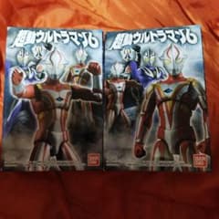 超動ウルトラマン6  ウルトラマンメビウス メビウスブレイブ 2種セットのサムネイル