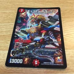 デュエマ キャプテンドラッケンのサムネイル