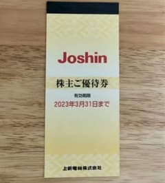 上新電機　株主優待　5000円分のサムネイル