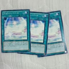 フォトンベールのサムネイル