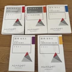 アガルート 国内MBA 2026テキストセット - メルカリ