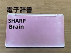 SHARP Brain 電子辞書のサムネイル