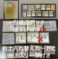 デュエルマスターズ 引退品 デッキ メタリカサザンのサムネイル