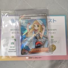リーリエの決心 SR 超美品未開封（値下げ交渉あり)日本トレカセンター