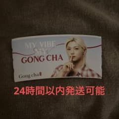 Gong cha MY VIBE フィリックス サイン入りのサムネイル