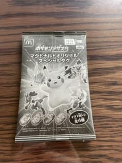 ハッピーセットのサムネイル