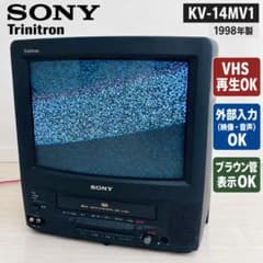 SONY KV-14MV1 トリニトロン テレビデオ VHS 98年製 - メルカリ