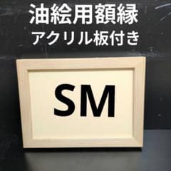 AG241 SM 유화 액자 캔버스 액자 유화용 액자 유채용 액자