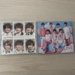 King & Princeシンデレラガールなにわ男子初心LOVE通常盤中古CDのサムネイル