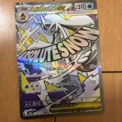 メガユキメノコex MA MEGA ハイクラスパック MEGAドリームex 2…のサムネイル
