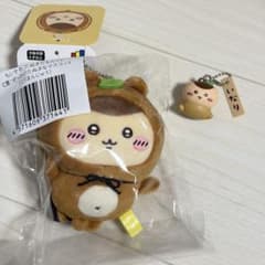 【おまけ付き】ちいかわ ぜったいたぬきなマスコット C賞 くりまんじゅうのサムネイル