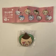 【新品】ちいかわ ハートのラバーマスコット くりまんじゅうのサムネイル