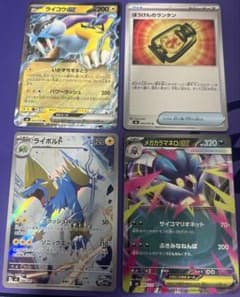 ライボルト ぼうけんのランタン ライコウex メガカラマネロex 4枚 オマケのサムネイル