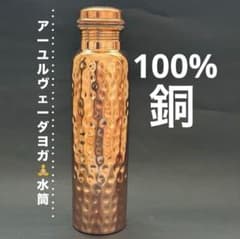 銅製水筒 1000ml 100%Copper Bottle - メルカリ