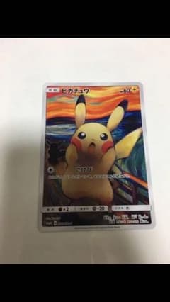 ポケモンカード ムンク展 ピカチュウ 1枚のサムネイル