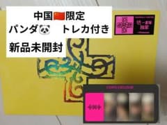 TXT 一直娱 yzy 中国 中華 限定 ラキドロ トレカ CDアルバム - メルカリ