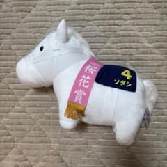 ソダシ BIGぬいぐるみ - メルカリ