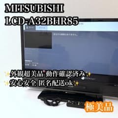 極美品】三菱電機 32インチ液晶テレビ LCD-A32BHR85 2016年製 - メルカリ