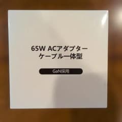 65W ACアダプター ケーブル一体型 GaN採用のサムネイル