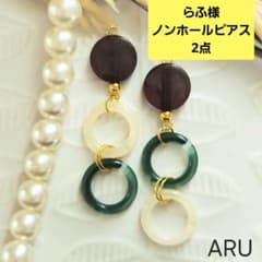 らふ様 リクエスト 2点 まとめ商品 - メルカリ