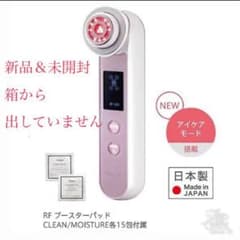 【週末値下げ！】ヤーマン 美顔器のサムネイル