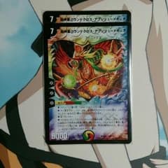 デュエマ グランドクロス2枚のサムネイル
