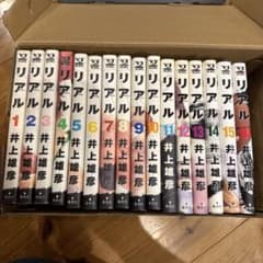 リアル1〜16巻のサムネイル
