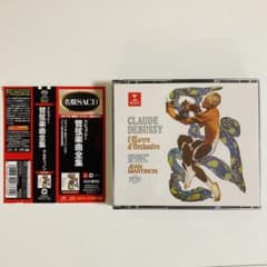 ドビュッシー:管弦楽曲全集/ジャン・マルティノン　名盤SACDのサムネイル