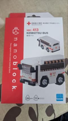 非売品　nanoblock ナノブロック 献血バスのサムネイル