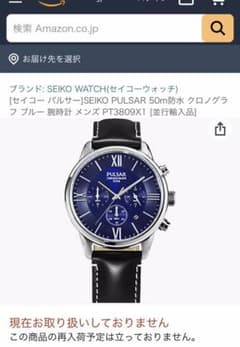 SEIKO PULSAR 50m防水 クロノグラフ PT3809X1 並行輸入品のサムネイル