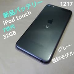 1217番.新品バッテリー iPod touch 第7世代 グレー 32GB - メルカリ