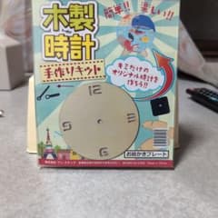 木製時計手作りキットのサムネイル
