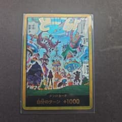 ワンピースカード エッグヘッドクライシス　金ドン　EB04のサムネイル