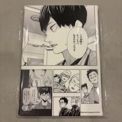 ハイキュー 名場面アートボード 影山飛雄のサムネイル