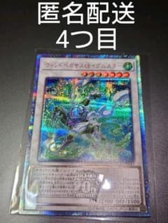遊戯王　ウィンドペガサス＠イグニスター　20th　4つ目のサムネイル