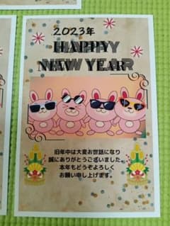 年賀状２０２３印刷インクジェットオリジナルデザイン 2のサムネイル
