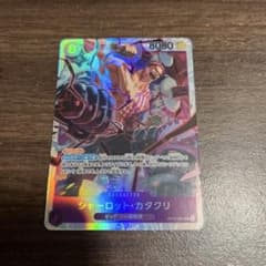 ワンピース カードゲーム シャーロット・カタクリのサムネイル
