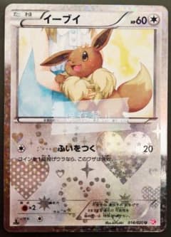 ☆傷あり☆ポケモンカード SC シャイニーコレクション イーブイ - メルカリ