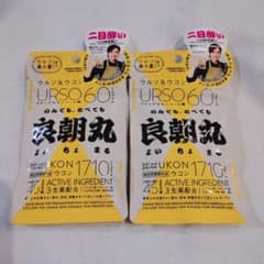【リュウジ監修】良朝丸 よいちょまる 二日酔い 胃もたれ ウコンのサムネイル