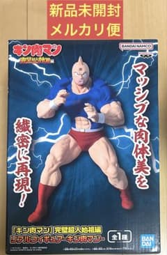 킨육맨 완벽 초인 시조편 리얼 피규어